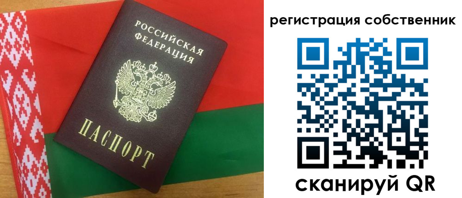 прописка ребенка в Переславль-Залесском
