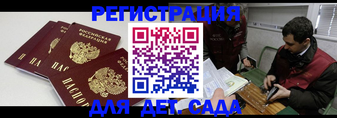 прописка гарантия в Переславль-Залесском