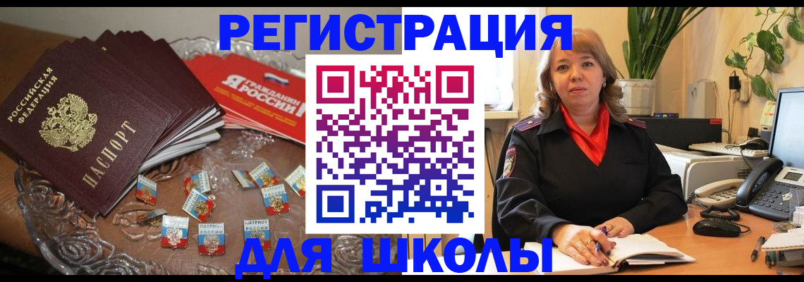 временная регистрация госуслуги в Переславль-Залесском