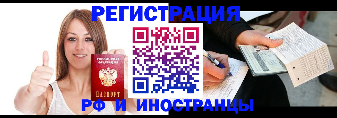 временная регистрация 2025 в Переславль-Залесском