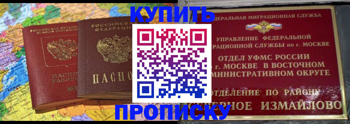 временная регистрация для всех в Переславль-Залесском
