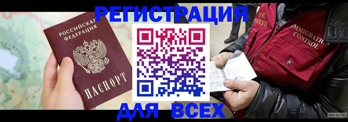 прописка штамп в Переславль-Залесском